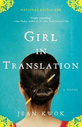 Girl in Translation by Jean Kwok Paperback Book
