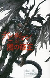 Devilman VS. Hades Vol. 2 by Go Nagai Paperback Book