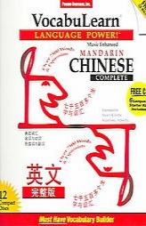 VocabuLearn Mandarin Chinese Complete (Vocabulearn Language Power!) by Not Available Paperback Book