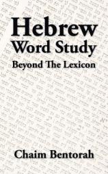 Hebrew Word Study: Beyond the Lexicon by Chaim Bentorah Paperback Book