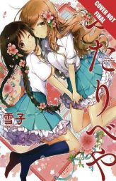 Futaribeya manga volume 1 (English) by Yukiko Paperback Book